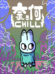 午夜漫画亭 前传封面