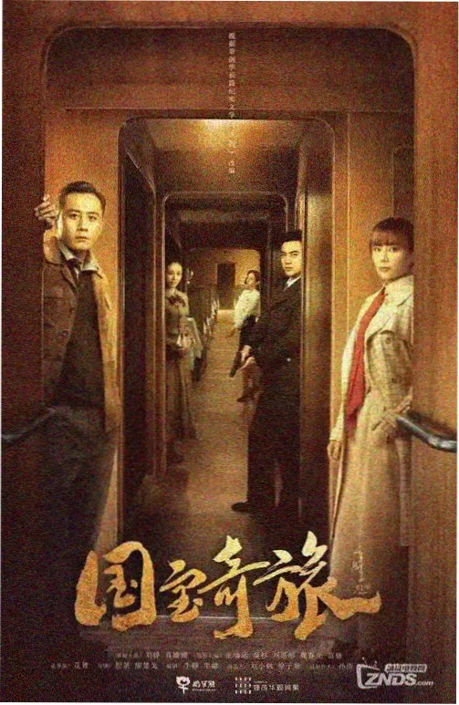灯塔看守人 剧版海报